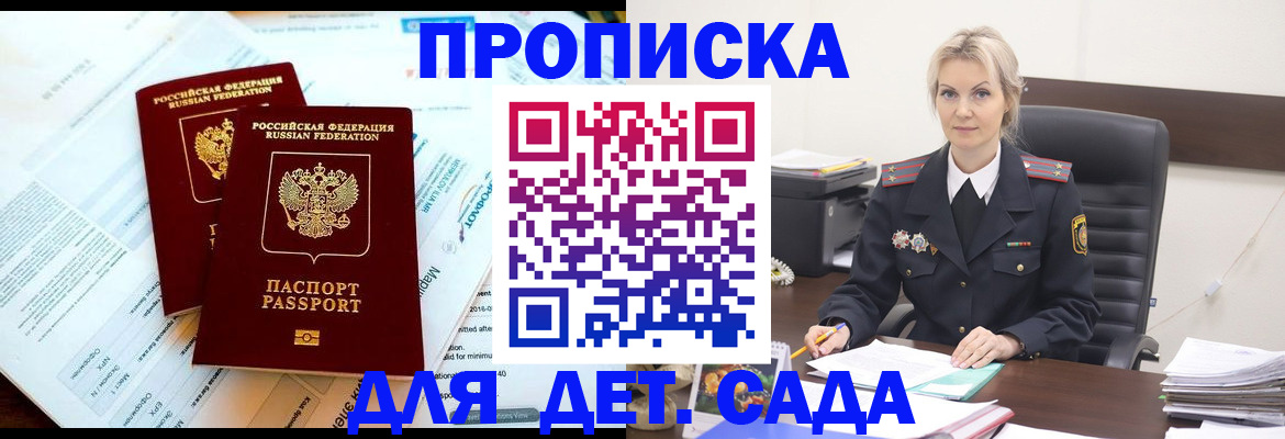 временная регистрация законно в Аргуне
