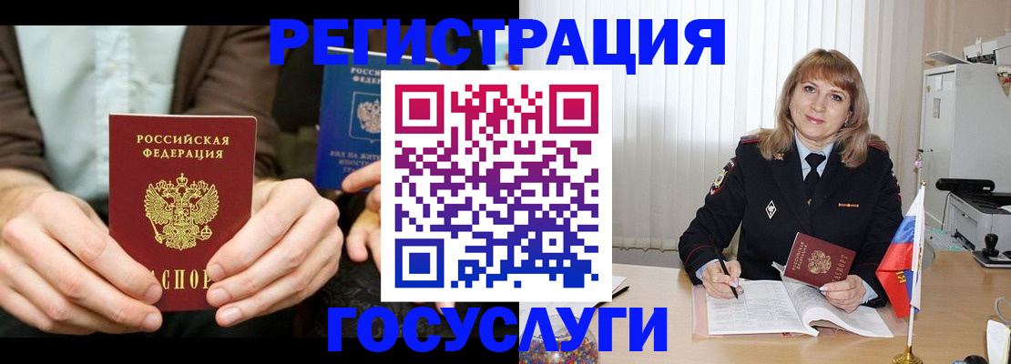 купить прописку в Аргуне