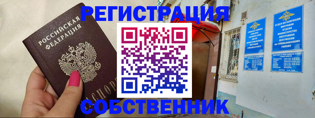 регистрация для школы в Аргуне