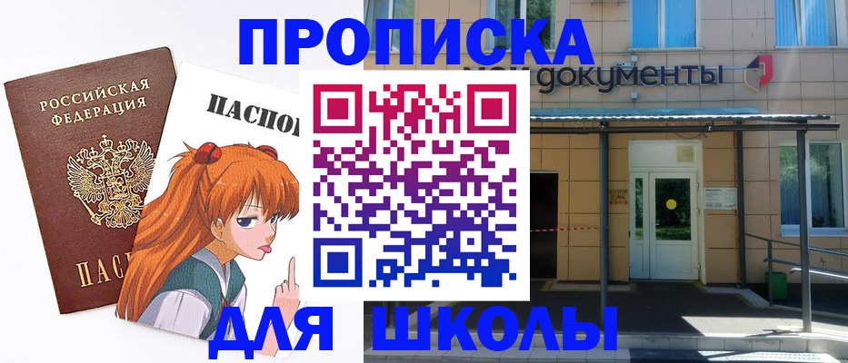 прописка иностранных граждан в Аргуне
