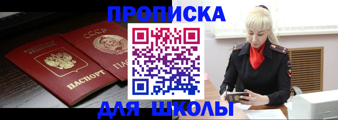 прописка для кредита в Аргуне