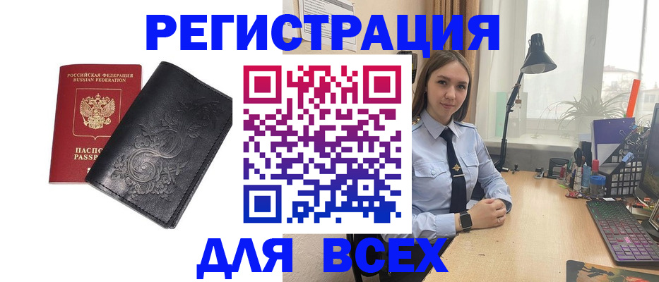 временная регистрация надежно в Аргуне