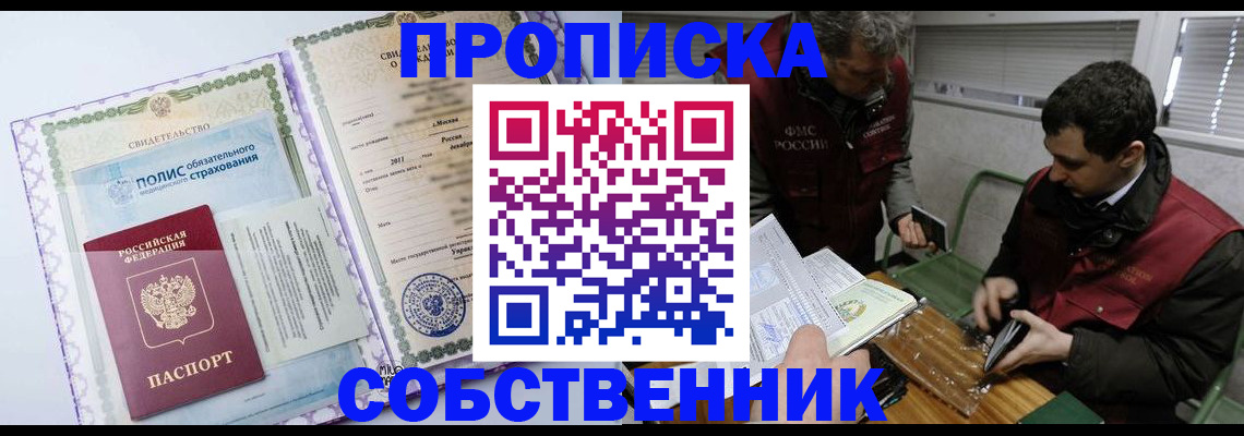 временная регистрация адрес в Аргуне